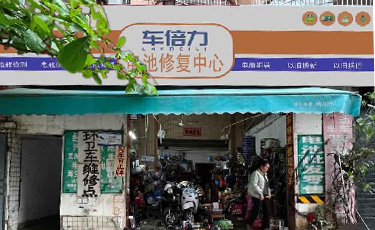 门店1