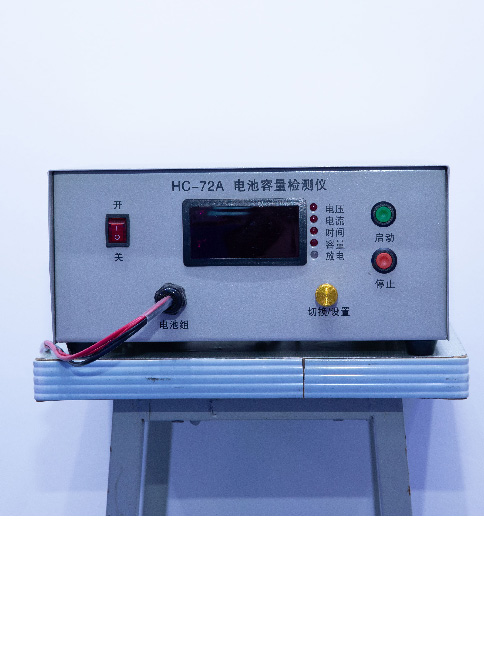 电池容量检测仪